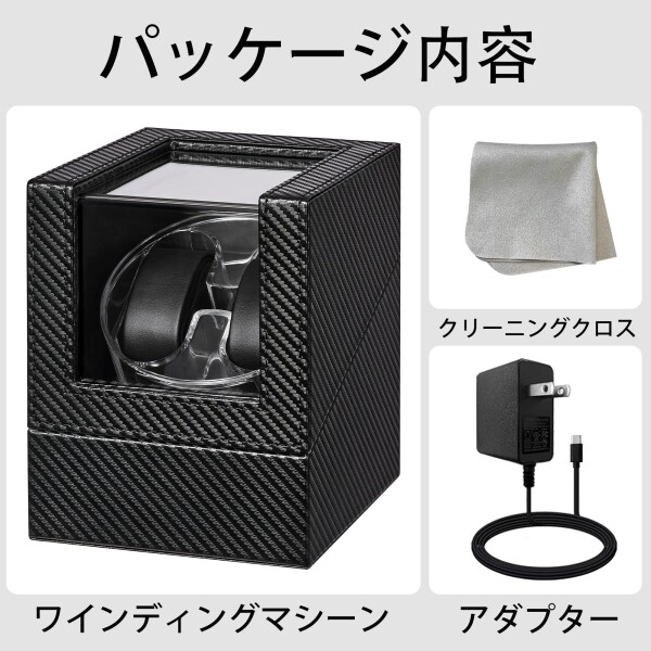 ワインディングマシーン ウォッチワインダー 自動巻き時計ワインディングマシーン 自動巻き上げ機 男女の腕時計は全部使えます 2024年アップグレード (炭素繊維-635T)_3