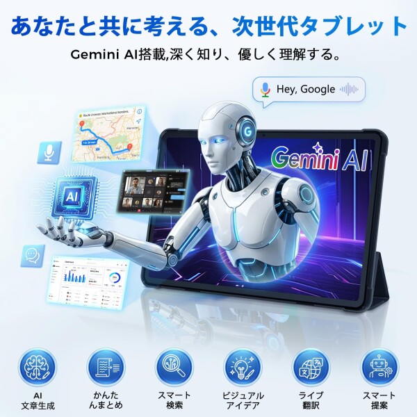 Android 16 タブレット 10インチ 120Hz Gemini AI搭載 高性能8コアCPU