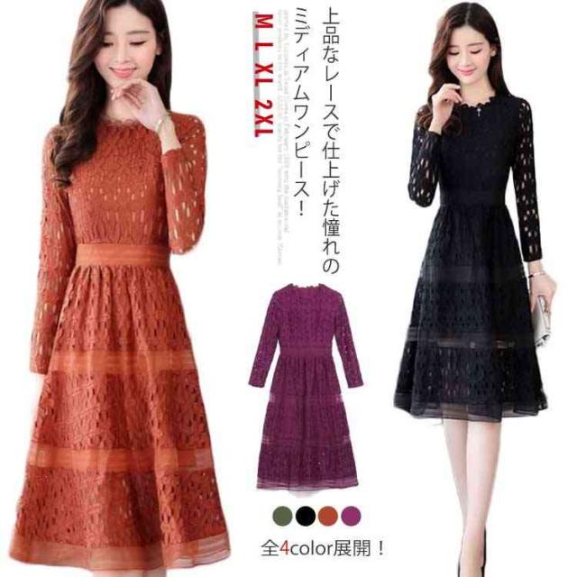 全4color パーティードレス パーティー ドレス レース ワンピース フォーマルワンピース 長袖 膝丈 ハイウエスト 上品 の通販はau Pay マーケット ｓｕｎｆｌｏｗｅｒ