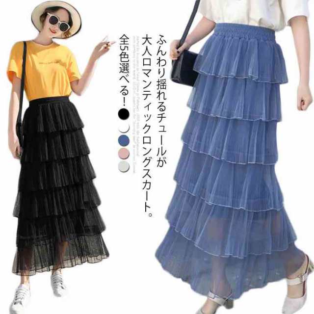 送料無料 全5色選べる ティアードチュールスカート チュールスカート ティアードスカート フリルスカート ロング スカート ウの通販はau Pay マーケット ｓｕｎｆｌｏｗｅｒ