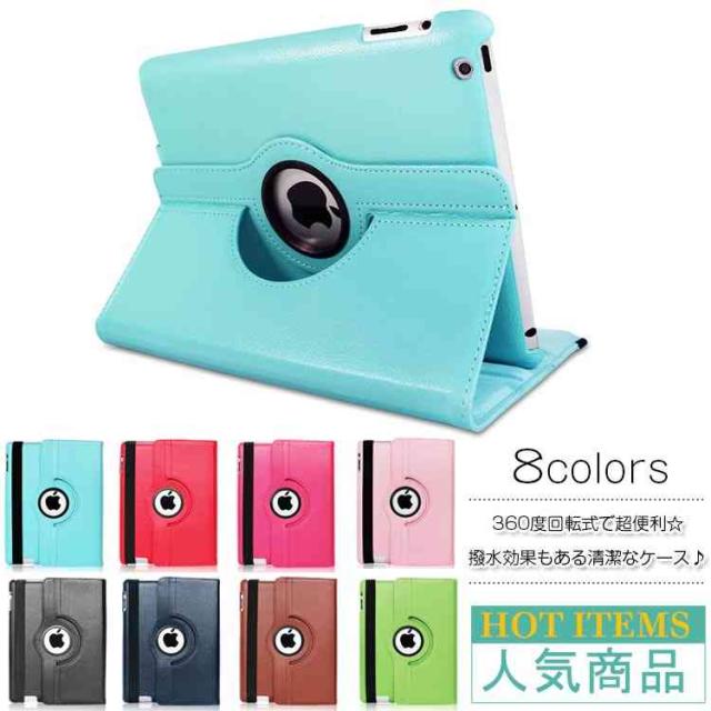 Ipad2 3 4 ケース カバー 手帳型 軽量 スリム タブレットカバー おしゃれ かわいい レザー 合成皮革 スタンド機能の通販はau Pay マーケット ｓｕｎｆｌｏｗｅｒ