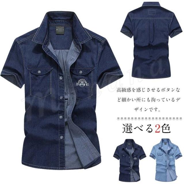 デニムシャツ 半袖 シャツ メンズ ノーアイロン メンズ カジュアル シャツ 無地 ビンテージ加工 ストレッチ スリム アメカジの通販はau Pay マーケット ｓｕｎｆｌｏｗｅｒ