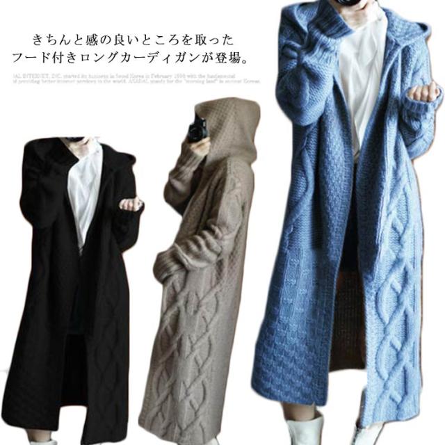 ウールコート ウール混 コーディガン ニットコート ロング丈 レディース ロングコート ざっくり編み ケーブル ロングニットカーの通販はau Pay マーケット ｓｕｎｆｌｏｗｅｒ