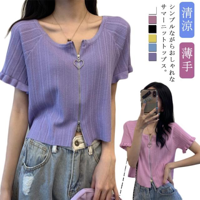 サマーニット フリル ダブル ジップ 無地 リブ 送料無料 レディース 半袖 夏服 薄手 ラグランスリーブ Tシャツ へそ出し の通販はau Pay マーケット ｓｕｎｆｌｏｗｅｒ