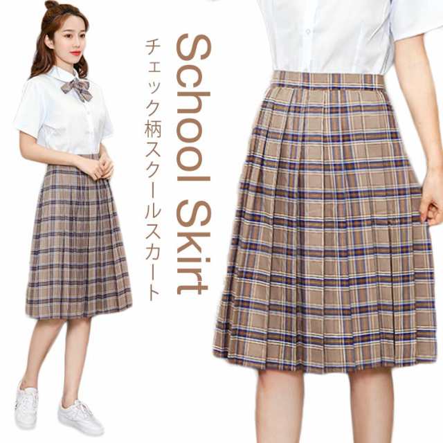 チェック柄 プリーツスカート ひざ丈 制服スカート 制服 Jk制服 スクールスカート スカート レディース 送料無料の通販はau Pay マーケット ｓｕｎｆｌｏｗｅｒ