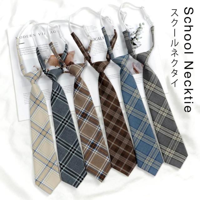 送料無料 チェック柄 ネクタイ スクールネクタイ 制服 ワンタッチ ネクタイ 男女兼用 Jk制服 男子 女子 高校生 学生服 中の通販はau Pay マーケット ｓｕｎｆｌｏｗｅｒ
