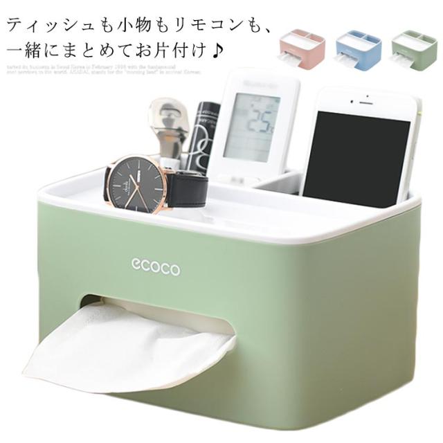 ティッシュケース カバー ボックス ペーパー リモコンラック リモコン 収納 スタンド 北欧 おしゃれ シンプル リビング オフィス 一体型 の通販はau Pay マーケット にゃニャオ