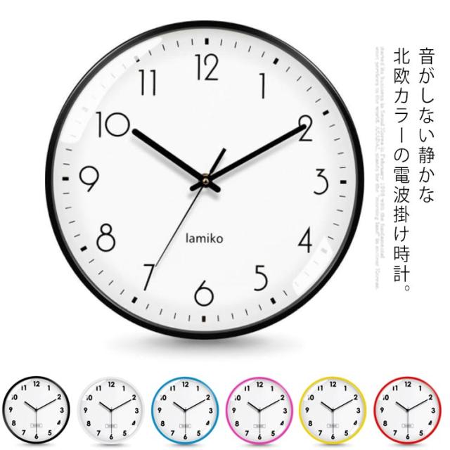 送料無料壁掛け 時計 静か 静音 スイープ秒針 掛け時計 北欧 連続 秒針 見やすい 音がしない かわいい シンプル 北欧 見の通販はau Pay マーケット ｓｕｎｆｌｏｗｅｒ