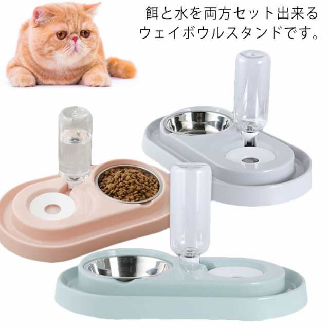 ペットボウル フードボウル 自動給水器 ペット食器 犬用 猫用 食器台 給水器 ペット用品 ウォーターボトル 送料無料の通販はau Pay マーケット ｓｕｎｆｌｏｗｅｒ