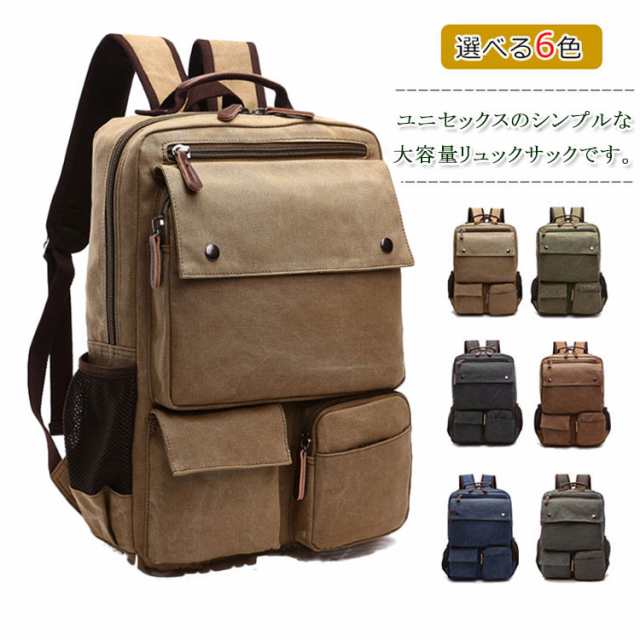 リュックサック バックパック メンズ 旅行 バッグ 収納力抜群 カバン 鞄 キャンバス アウトドア 大容量 多機能 送料無料の通販はau Pay マーケット sunflower リュックサック バックパック メンズ 旅行 バッグ 収納力抜群 カバン 鞄 キャンバス アウトドア 大容量 多機能 送料無料の通販はau Pay マーケット sunflower