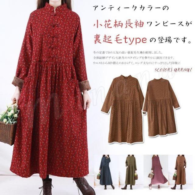 ふわふわもこもことした裏ボア使い 花柄ロングワンピース ワンピース マキシワンピース 裏起毛 花柄ワンピース 防寒 ロング丈 マの通販はau Pay マーケット ｓｕｎｆｌｏｗｅｒ