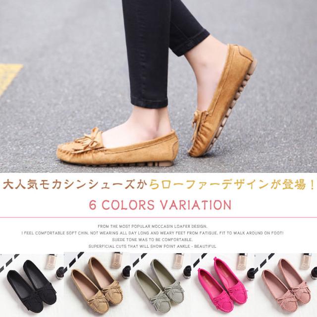 モカシンシューズ レディース モカシン シューズ スウェード シューズ ぺたんこシューズ スリッポンシューズ 靴 スエード モカの通販はau Pay マーケット ｓｕｎｆｌｏｗｅｒ