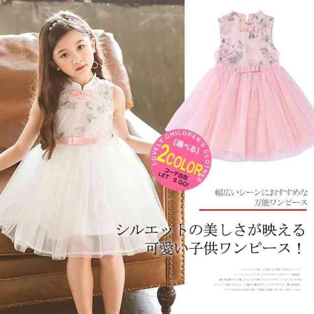 子供ドレス 女の子 ワンピース 子供ワンピース 夏ワンピース ノースリーブ ドレス 発表会 結婚式 こども 子ども キッズ ジュの通販はau Pay マーケット ｓｕｎｆｌｏｗｅｒ