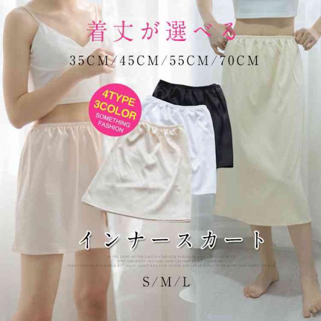 ペチスカート インナースカート ペチコート ショート丈 ロング丈 ロング 透け防止 スカート 透けない フォーマル ドレスインナの通販はau Pay マーケット ｓｕｎｆｌｏｗｅｒ