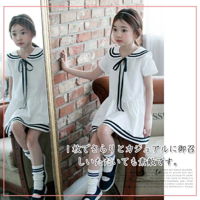 子供服 ワンピース 半袖 セーラー服 マリン リボン ネイビー 紺 白 ホワイト 子供服 キッズ 女の子 セーラー風 海軍風 セの通販はau Pay マーケット ｓｕｎｆｌｏｗｅｒ
