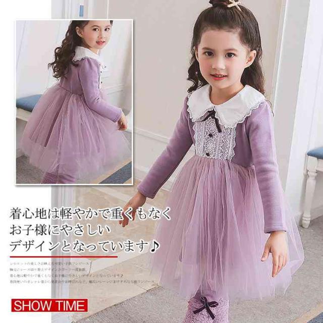 子供ドレス ワンピース 子供ワンピース ドレス フォーマルドレス 女の子ワンピース 長袖 可愛い ピンク パープル チュール おの通販はau Pay マーケット ｓｕｎｆｌｏｗｅｒ