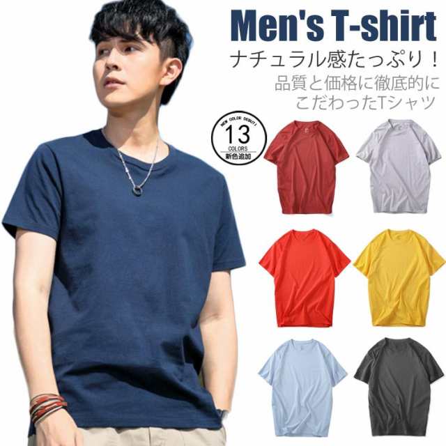 クールネック Tシャツ メンズ 半袖tシャツ ナチュラル Uネック 無地 半袖 Tシャツ シンプル カットソー カジュアル コッの通販はau Pay マーケット ｓｕｎｆｌｏｗｅｒ