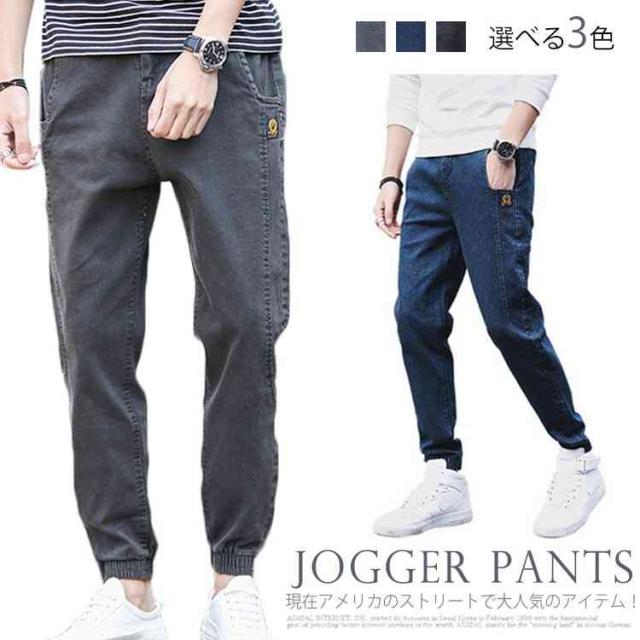 ロングパンツ テーパードパンツ ジョガーパンツ デニムパンツ デニム ジョガーパンツ アンクルパンツ メンズ リラックス サルエの通販はau Pay マーケット ｓｕｎｆｌｏｗｅｒ