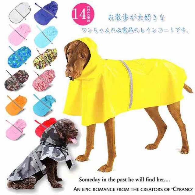 新作入荷!! 小型犬 レインコート 雨具 服 1ss sonrimexpolanco.com