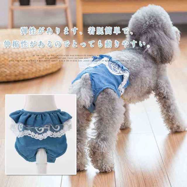 犬用サニタリーパンツ 犬用マナーパンツ 生理用パンツ 小型犬用 中型犬用 大型犬用 生理パンツ おむつカバー ケアパンツ 月経の通販はau Pay マーケット ｓｕｎｆｌｏｗｅｒ