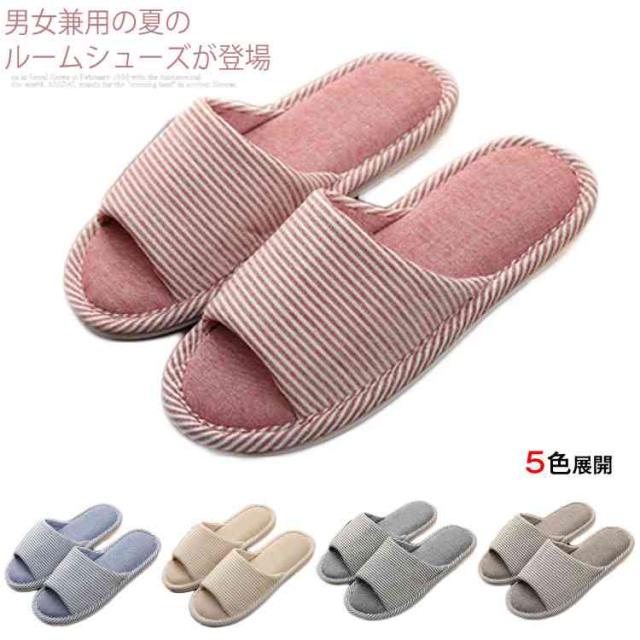 ルームシューズ レディース 室内履き メンズ リネン スリッパ 夏 ボーダー柄 シューズ 男女兼用 上履き オールシーズン 靴 の通販はau Pay マーケット ｓｕｎｆｌｏｗｅｒ