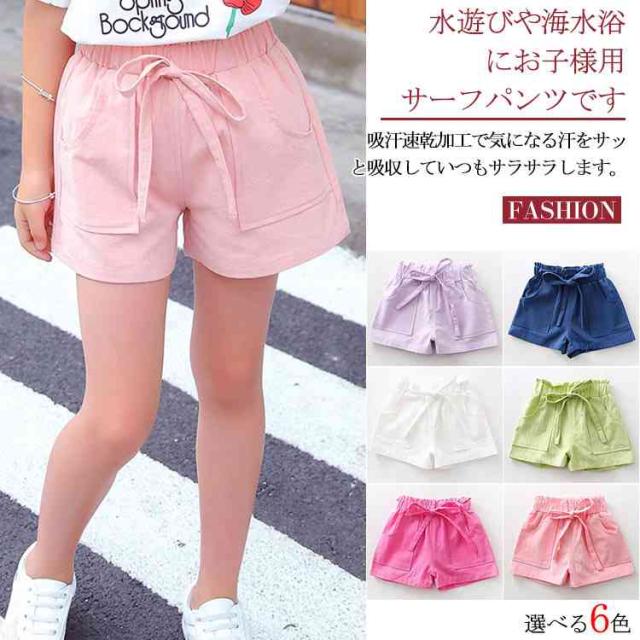 送料無料ショットパンツ ビーチパンツ サーフパンツ 女の子 子供服 キッズ おしゃれ 可愛い 無地 温泉 海 浜辺 カジュアの通販はau Pay マーケット ｓｕｎｆｌｏｗｅｒ
