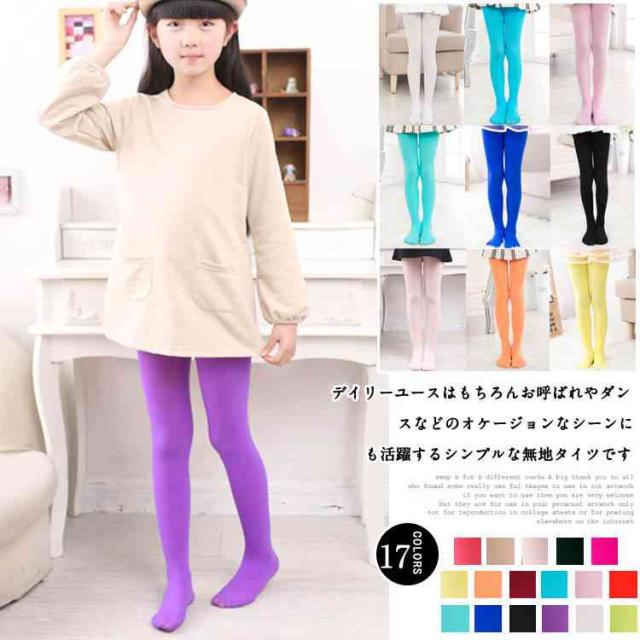 送料無料キッズタイツ ダンスタイツ 無地タイツ シンプル 薄手 夏 女の子 発表会 ダンスの衣装 ハロウィンコスチューム コスプの通販はau Pay マーケット ｓｕｎｆｌｏｗｅｒ