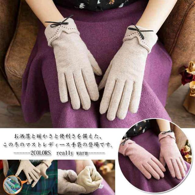 手袋 スマートフォン おしゃれ 手袋 ウール スマホ手袋 リボン 女性用手袋 スマホ 手ぶくろ てぶくろ スマホグローブ レディの通販はau Pay マーケット ｓｕｎｆｌｏｗｅｒ