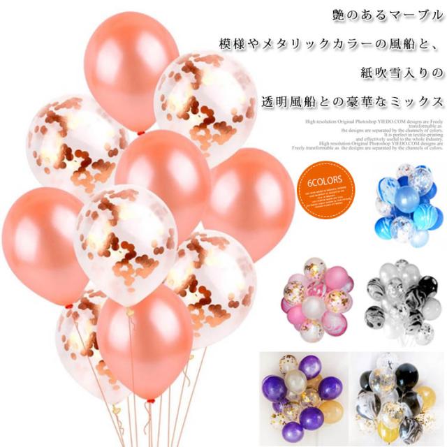 送料無料 結婚式 誕生日 バルーン 風船 マーブル模様バルーン 透明バルーン 風船セット プレゼント 紙吹雪 サプライズ パーの通販はau Pay マーケット ｓｕｎｆｌｏｗｅｒ