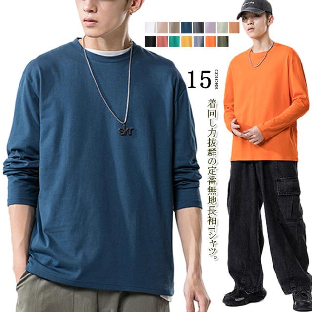 全15色 7サイズ Tシャツ メンズ 長袖tシャツ 綿100 ゆるtシャツ プルオーバー トップス 送料無料 クルーネック ルの通販はau Pay マーケット ｓｕｎｆｌｏｗｅｒ