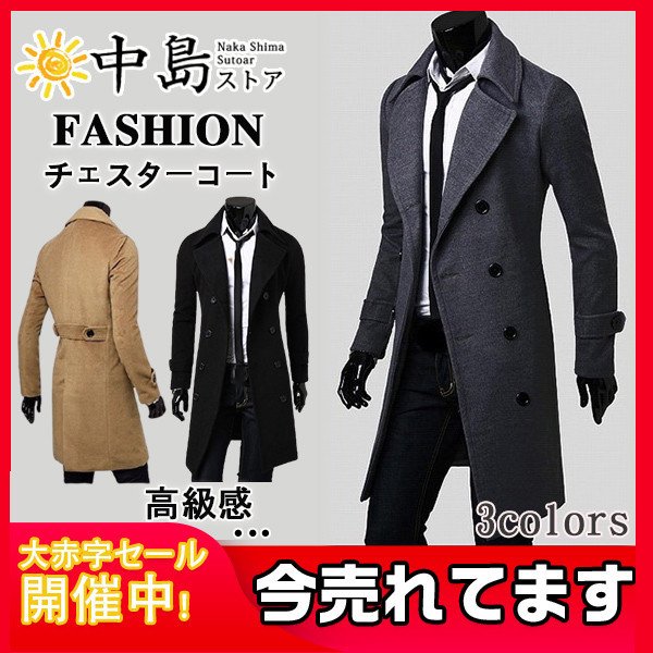 チェスターコート メンズ ロングコート テーラードジャケット 厚手 アウター ビジネス 防風 ロング丈 通勤 防寒 秋冬用 冬物 コート 軽量の通販はau Pay マーケット にゃニャオ