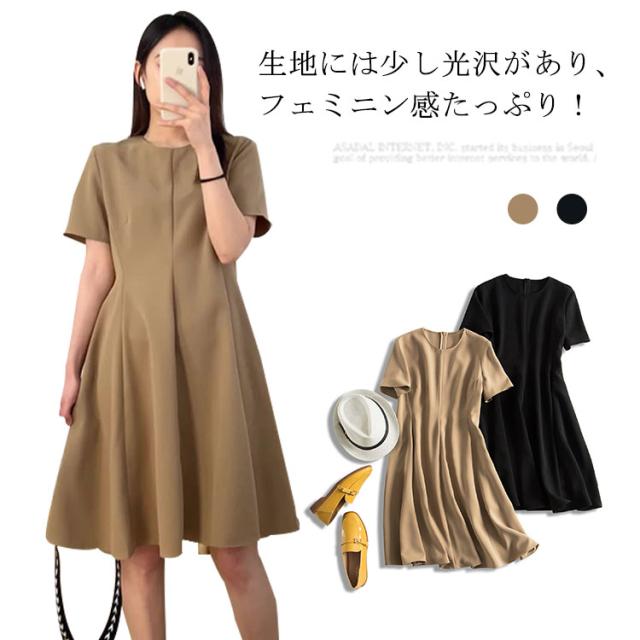 ワンピース ワンピ Aライン 半袖 膝丈ワンピース 上品 送料無料 Aライン 夏 ブラック ドレス 着痩せ きれいめ パーティー お呼ばの通販はau Pay マーケット にゃニャオ ワンピース ワンピ Aライン 半袖 膝丈ワンピース 上品 送料無料 Aライン 夏 ブラック ドレス 着痩せ きれいめ パーティー お呼ばの通販はau Pay マーケット にゃニャオ