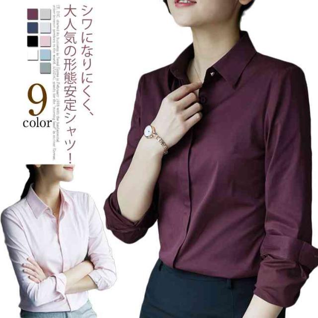 9色で豊富展開 ブラウス レディース トップス シャツ 長袖 Ol 無地 オフィス フォーマル 面接 入学式 卒業式の通販はau Pay マーケット ｓｕｎｆｌｏｗｅｒ
