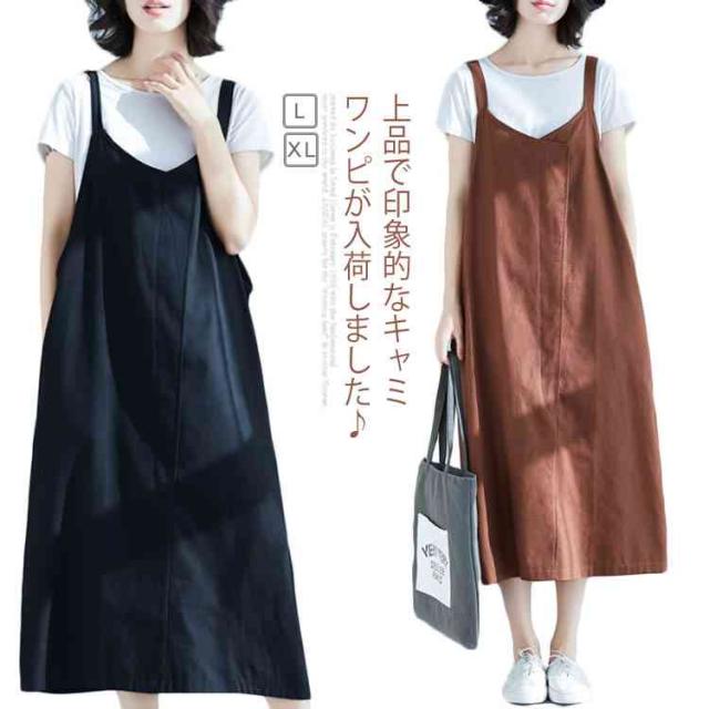 キャミワンピース ノースリーブ マキシ丈 キャミソールワンピ レディース ワンピース 麻 リネン ロングワンピース 夏服 春服 の通販はau Pay マーケット sunflower キャミワンピース ノースリーブ マキシ丈 キャミソールワンピ レディース ワンピース 麻 リネン ロングワンピース 夏服 春服 の通販はau Pay マーケット sunflower