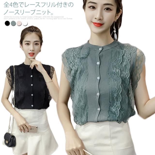 送料無料 サマ ニット ノースリーブニット レースフリル付夏ニット レースブラウス ノースリーブ タンクトップ 大人可愛い 着痩の通販はau Pay マーケット ｓｕｎｆｌｏｗｅｒ