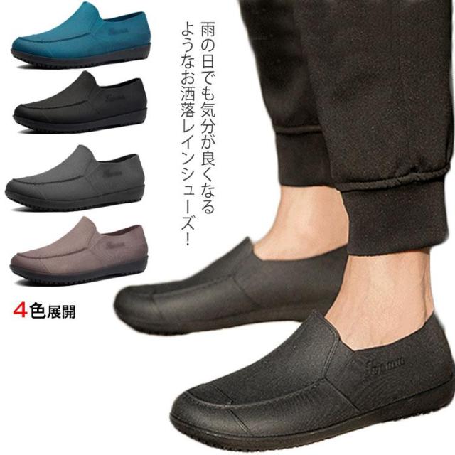 レインシューズ メンズ ショート 梅雨対策 雨靴 シューズ 防水 防滑 晴雨兼用 紳士靴 男性用の通販はau Pay マーケット ｓｕｎｆｌｏｗｅｒ