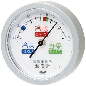送料無料 まとめ クレセル 冷蔵庫専用温度計 吸盤式 Ap 61 1個 10セット 生活用品 インテリア 雑貨 キッチン 食器 その他のの通販はau Pay マーケット イーグルアイau Wowma 店