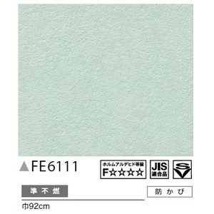 送料無料 カラー 無地調 のり無し壁紙 サンゲツ Fe 6111 92cm巾 15m巻 生活用品 インテリア 雑貨 インテリア 家具 壁紙の通販はau Pay マーケット イーグルアイau Wowma 店