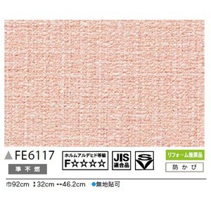 送料無料 カラー 無地調 のり無し壁紙 サンゲツ Fe 6117 92cm巾 35m巻 生活用品 インテリア 雑貨 インテリア 家具 壁紙の通販はau Pay マーケット イーグルアイau Wowma 店