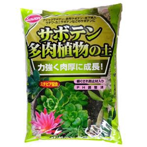 送料無料 まとめ サンアンドホープ サボテン多肉植物の土 5l 4セット 生活用品 インテリア 雑貨 花 ガーデニング その他のガーの通販はau Pay マーケット イーグルアイau Wowma 店