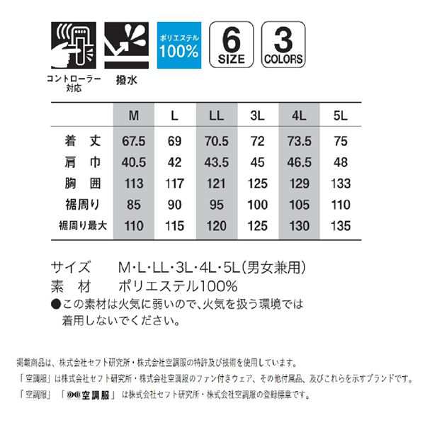 搬入設置サービス付 KU91820 空調服 R ポリエステル製 タチエリ FAN2400SPBB・RD9261・LISUPER1セット カーキ×迷彩  L