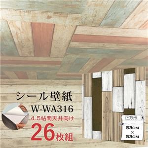 送料無料 Outlet 4 5帖天井用 家具や建具が新品に 壁にもカンタン