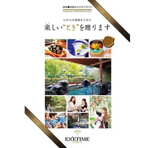 送料無料 カタログギフト Exetime Part1 生活用品 インテリア 雑貨 日用雑貨 カタログギフト その他のカタログギフトの通販はau Wowma イーグルアイau Wowma 店