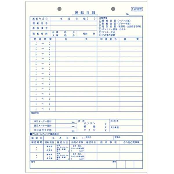 送料無料 (まとめ) コクヨ 社内用紙 運転日報 B5 2穴 100枚 シン-270 1セット（10冊） 【×5セット】  生活用品・インテリア・雑貨:文具の通販はau PAY マーケット - イーグルアイau Wowma!店