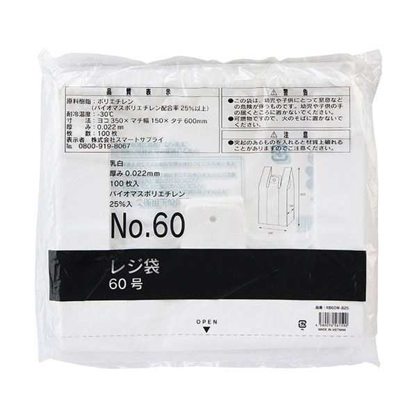 まとめ)乳白レジ袋 No60 100枚入×10 tdDeNbsRaw, キッチン、日用品、文具 - centralcampo.com.br