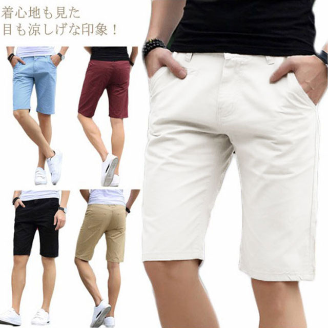 送料無料 ハーフパンツ ショーツ メンズ 短パン ショートパンツ ツイルショーツ チノパン 半ズボン ツイル 夏 春 5分丈 コの通販はau Pay マーケット 華やか