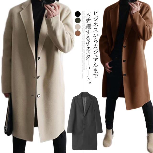 スッキリしたシルエットが魅力のチェスターコート ダブル ロングコート 肉厚 防寒 保温 秋冬 ビジネス カジュアル メルトンコートの通販はau Pay マーケット 華やか