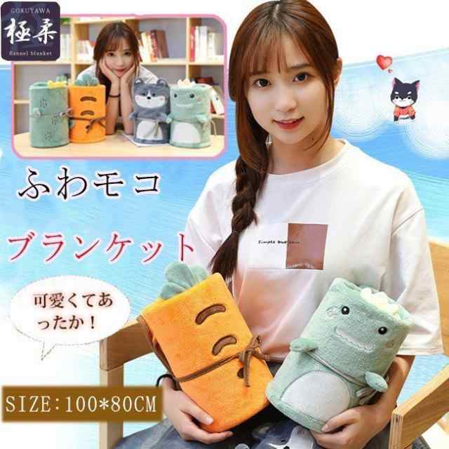 短納期 大判 ブランケット ひざ掛け マイクロファイバー ハーフケット フランネル ひざ掛け かわいい ひざ掛け 毛布 ふわふわの通販はau Pay マーケット ブリッジブリッジ 短納期 大判 ブランケット ひざ掛け マイクロファイバー ハーフケット フランネル ひざ掛け かわいい ひざ掛け 毛布 ふわふわの通販はau Pay マーケット ブリッジブリッジ