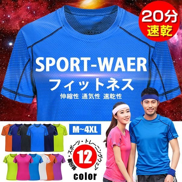 速乾シャツ フィットネス 半袖 Tシャツ レディース ランニングウェアー コンプレッション ジム スポーツウェア メンズ 代引不可の通販はau Pay マーケット ブリッジブリッジ