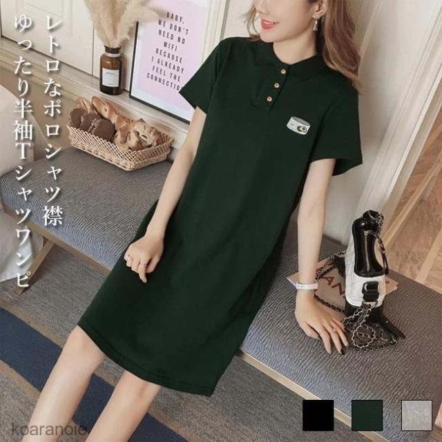Tシャツワンピース 半袖 レディース 夏ワンピース ロングtシャツ ワンピース ポロシャツ 女性 半袖tシャツ ショートワンピ カットソー 折の通販はau Pay マーケット ブリッジブリッジ
